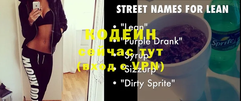 Codein Purple Drank  что такое   Бор 